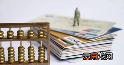 反之信用卡什么情况下会被降额