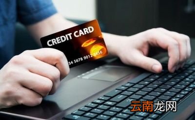 反之信用卡什么情况下会被降额