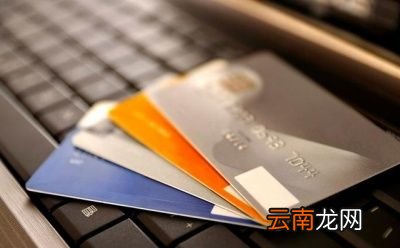 反之信用卡什么情况下会被降额