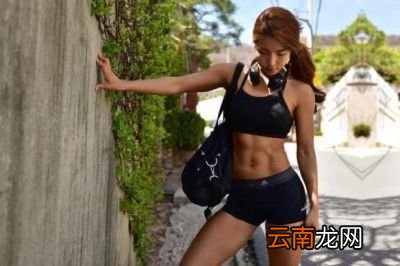 女人运动滋阴有什么好处