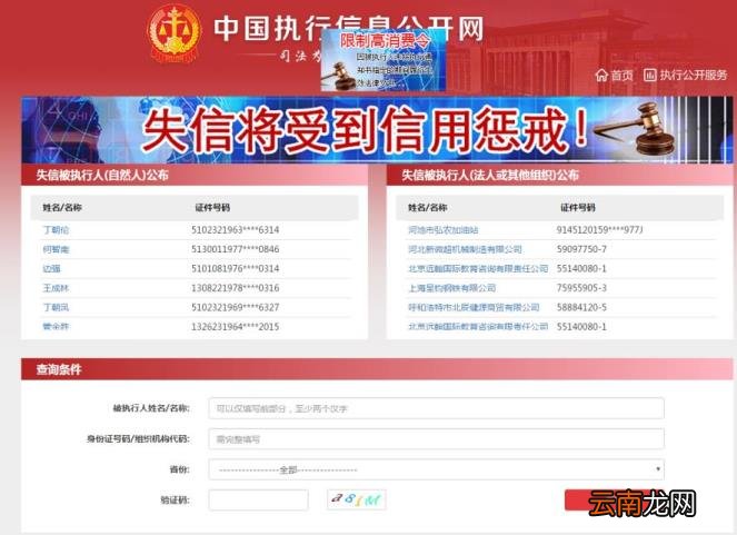 2021限高令两年解除 限高解除后多久征信正常