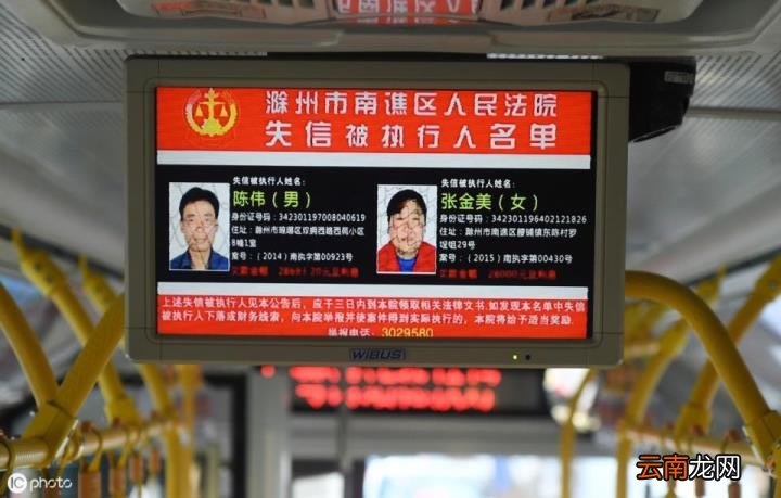 2021限高令两年解除 限高解除后多久征信正常