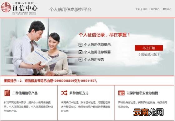 2021限高令两年解除 限高解除后多久征信正常