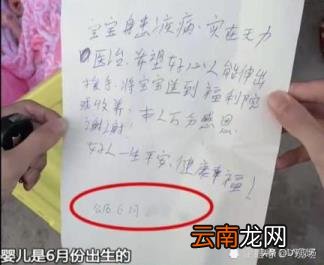 遗弃婴儿怎么定罪 遗弃罪遗弃孩子案例