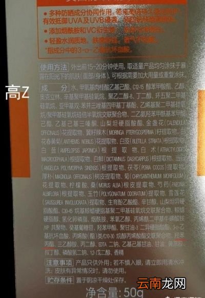 参考欧盟防晒霜防水能力测试方法