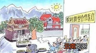 办理了新农合异地长期居住如何报销