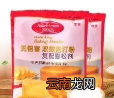 泡打粉和酵母的主要区别体现在几个方面