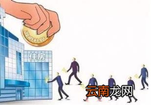 住房补贴一般多少钱 事业单位住房补贴一般多少钱