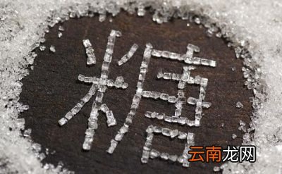 红糖摄入过多会导致什么问题