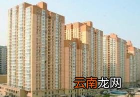 定向安置房是什么意思 安置房旁边的商品房能买吗