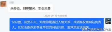 怎么做友情链接 做友情链接需要注意什么
