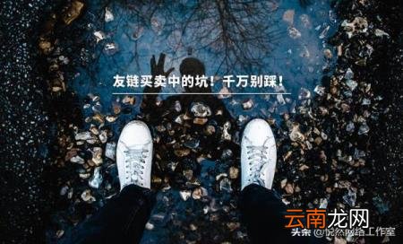 怎么做友情链接 做友情链接需要注意什么