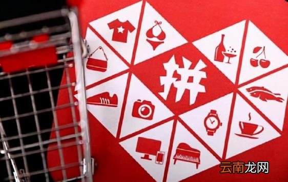 拼多多次日自提什么意思 拼多多次日自提靠谱吗