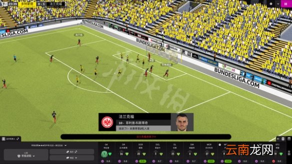 足球经理2022换人怎么换 足球经理2022换人技巧分享