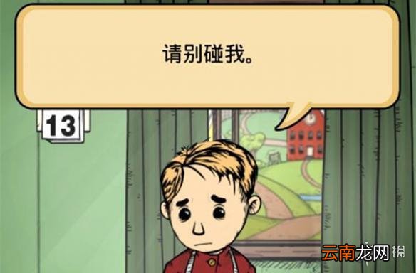 我的孩子生命之源孩子说不要碰我怎么办 不要碰我解决办法