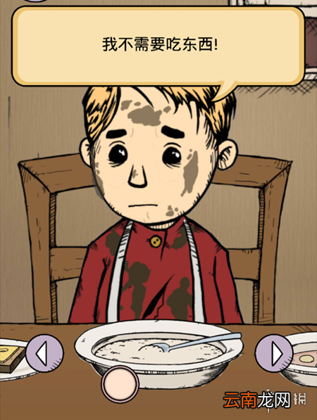 我的孩子生命之源孩子说不要碰我怎么办 不要碰我解决办法