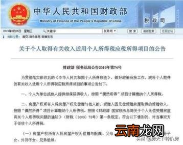 房子过户给子女需要多少钱 父亲房产证过户儿子要多少钱