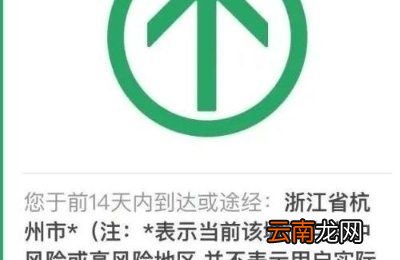 行程码有星号用隔离吗