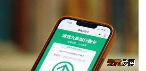 行程码带星号回家会不会隔离