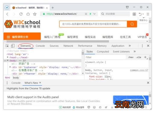 网页源代码怎么查看部分内容 html源码查看在线打开快捷键