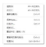 网页源代码怎么查看部分内容 html源码查看在线打开快捷键