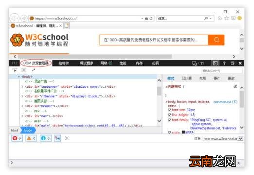 网页源代码怎么查看部分内容 html源码查看在线打开快捷键