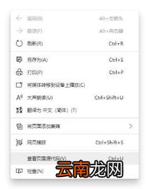 网页源代码怎么查看部分内容 html源码查看在线打开快捷键