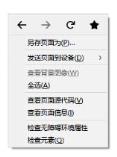 网页源代码怎么查看部分内容 html源码查看在线打开快捷键