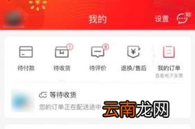 京东电子发票怎么开 京东电子发票怎么查看