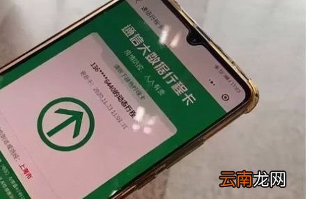 带星号行程码会被带去隔离吗