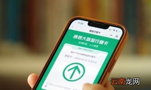 行程卡带星号回去要隔离吗