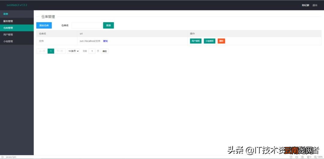 web服务器软件有哪些 常用的开源的web服务器软件