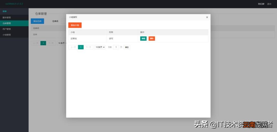 web服务器软件有哪些 常用的开源的web服务器软件