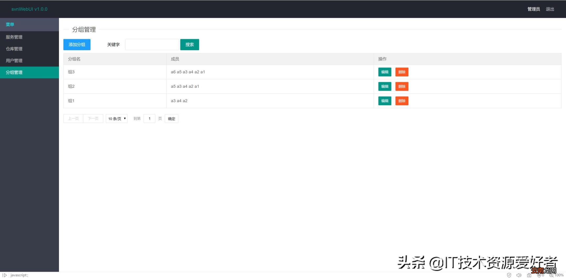 web服务器软件有哪些 常用的开源的web服务器软件