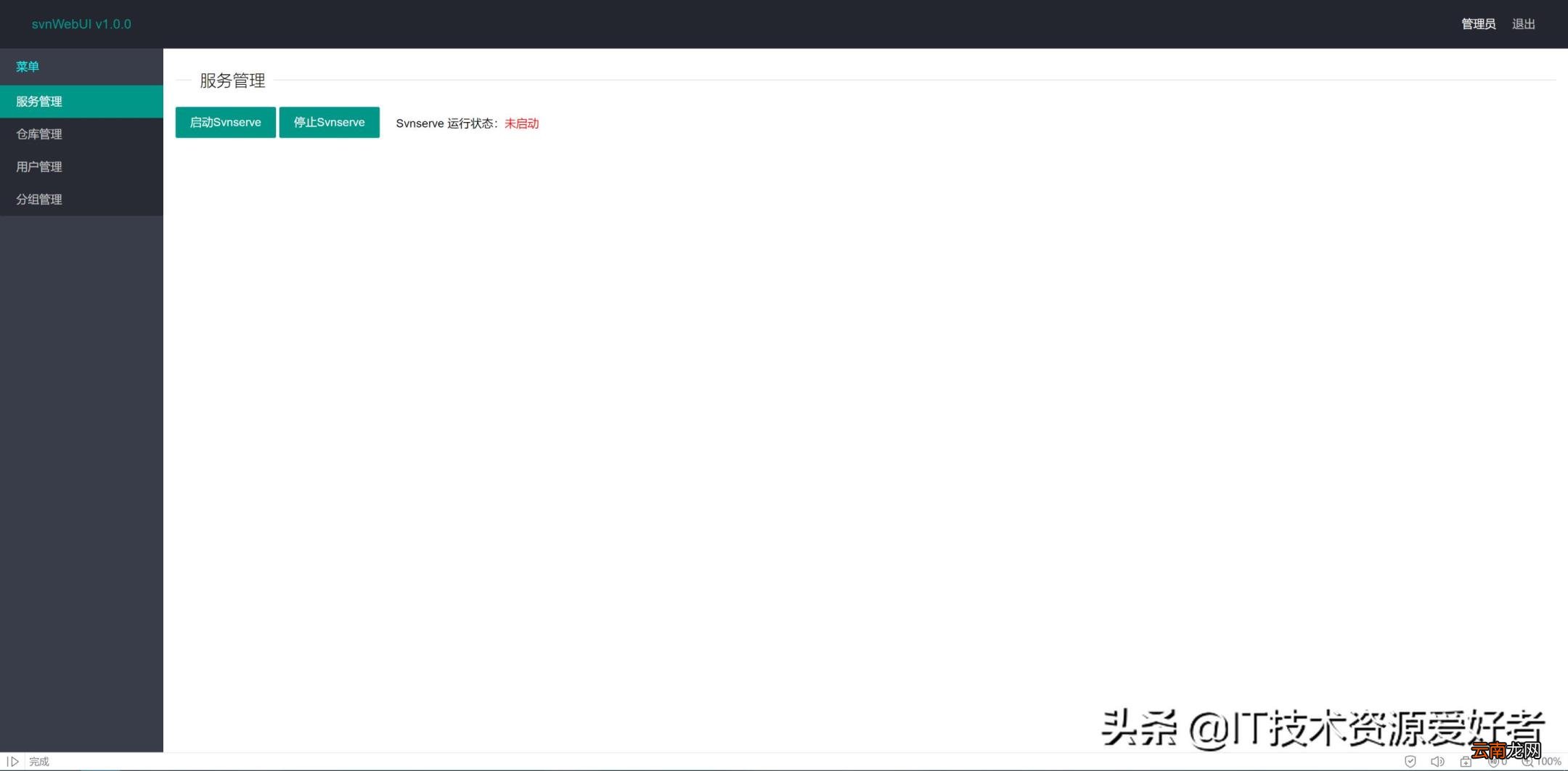 web服务器软件有哪些 常用的开源的web服务器软件