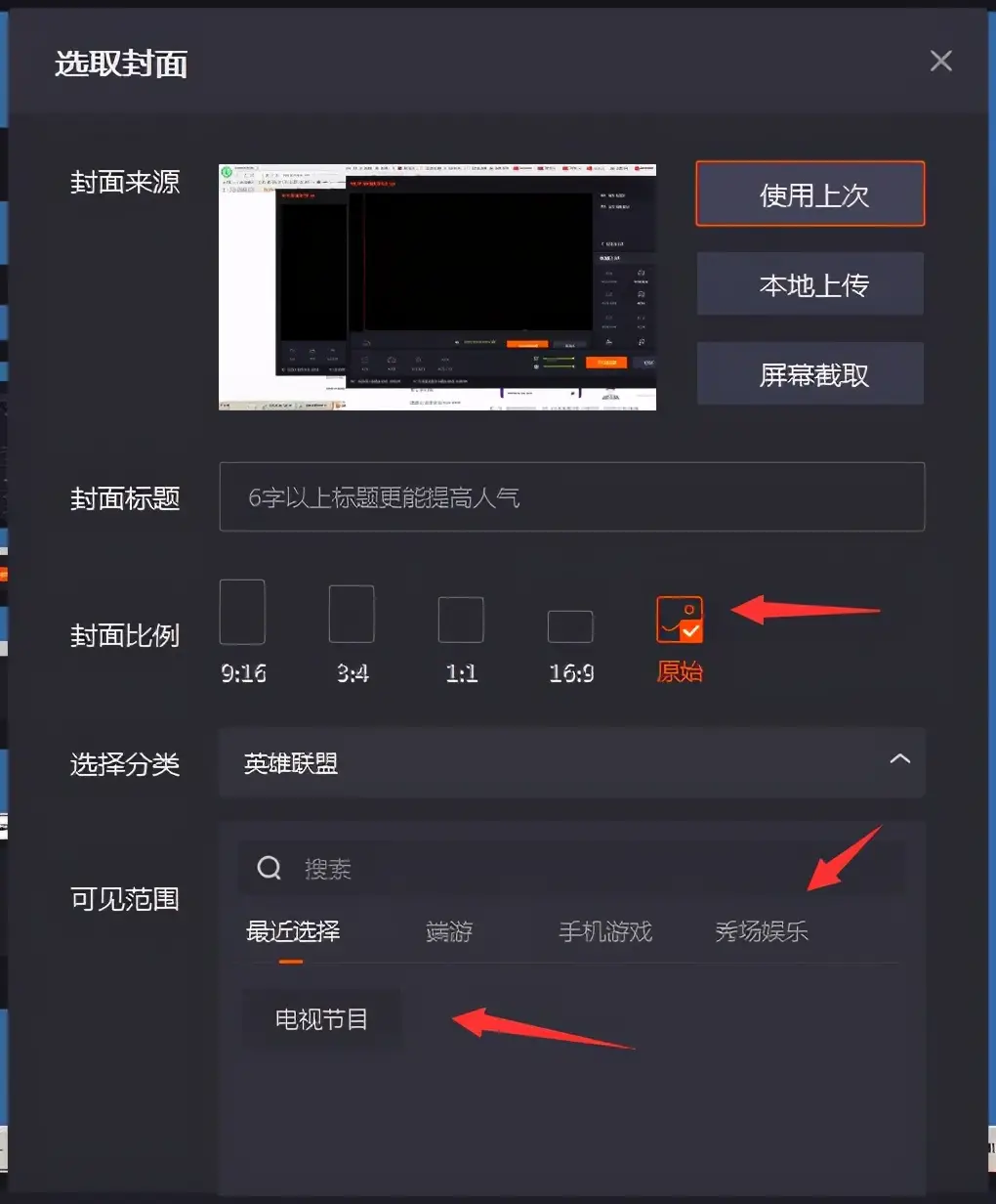 快手直播如何转播电影 快手直播放电视剧教程