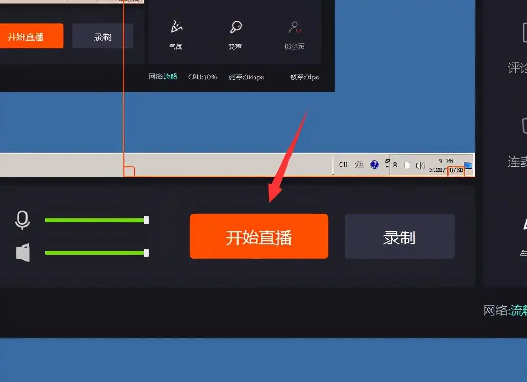 快手直播如何转播电影 快手直播放电视剧教程