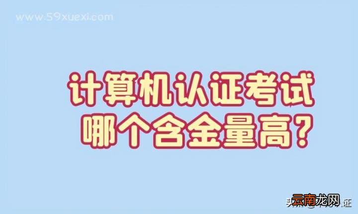 oracle证书如何考取 Oracle证书认证考试