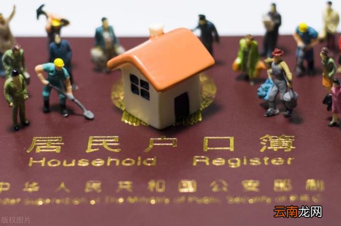 户口迁出需要什么材料 户口迁移证怎么办理