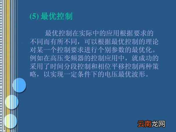变频器原理及应用讲解 变频器的功能和工作原理