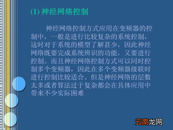 变频器原理及应用讲解 变频器的功能和工作原理