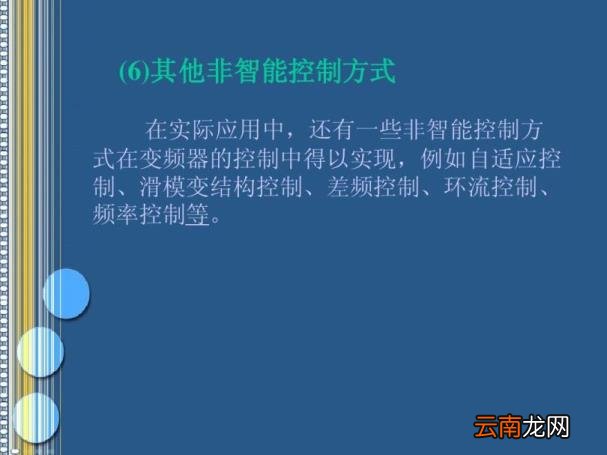 变频器原理及应用讲解 变频器的功能和工作原理