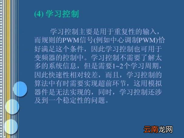 变频器原理及应用讲解 变频器的功能和工作原理