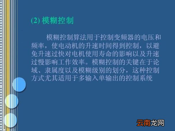 变频器原理及应用讲解 变频器的功能和工作原理