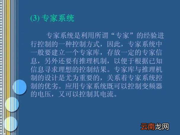 变频器原理及应用讲解 变频器的功能和工作原理