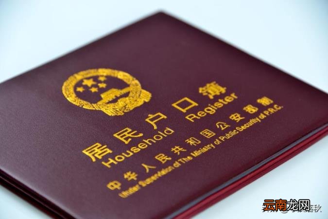 2021现在结婚需要户口本吗 办理结婚证必须要户口本吗