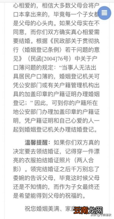 2021现在结婚需要户口本吗 办理结婚证必须要户口本吗