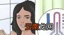 洗澡水温度一般多少度