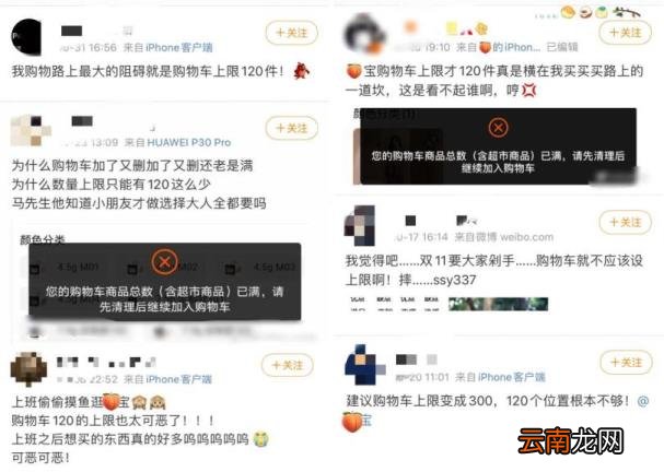 01 回归原始场景,淘宝购物车上限是多少 淘宝购物车为什么要设置上限