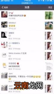 微信朋友圈点赞不提醒有什么方法 微信朋友圈互动消息怎么删除